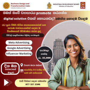 Advanced Certificate Course in Digital Marketing