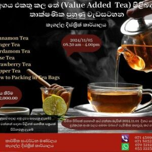 Value Added Tea