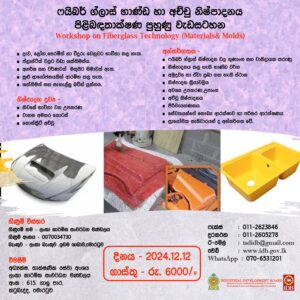 Workshop on Fiberglass Technology (Materials and Molds)