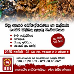 Food Bottling and Canning