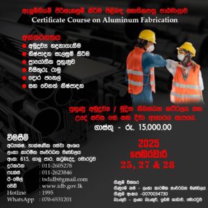 Certification Course on Aluminum Fabrication