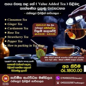 Value Added Tea