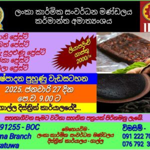 Paste Production Technology Training Program