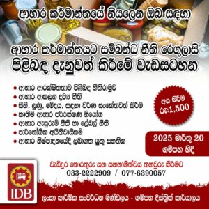 Rules and Regulations of Food Practices