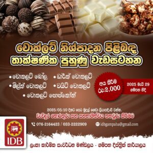 Chocolate Production