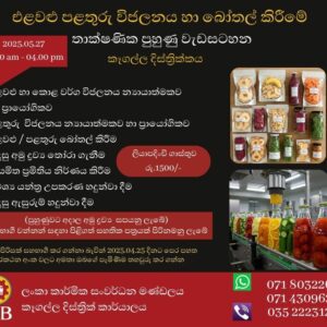 Dehydration Programme