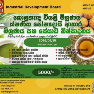 Instant Kolakanda Mixture, Instant Nutrient Mixture and Peyawa