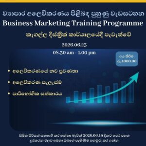 Business Marketing