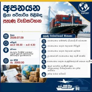 Export Procedure