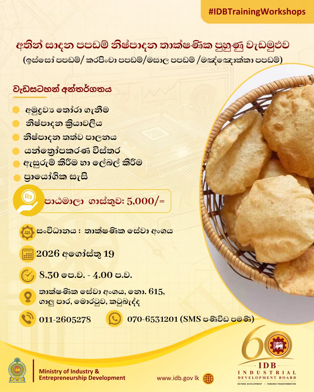 Handmade Papadam Manufacturing Technology