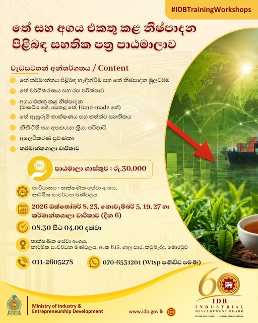 Certificate Course of Tea and Value Addition
