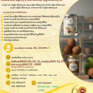 Advanced Certificate Course on Coconut - Related Value - Added Products Processing Technology