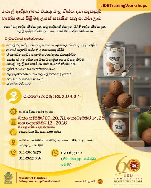 Advanced Certificate Course on Coconut - Related Value - Added Products Processing Technology