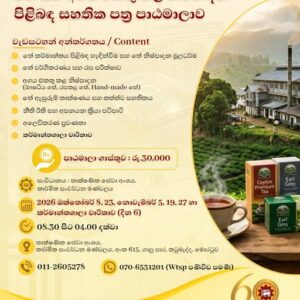 Certificate Course in Tea and Value Addition