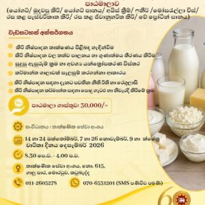Certificate Course in Milk and Value - Added Milk Products Processing Technology
