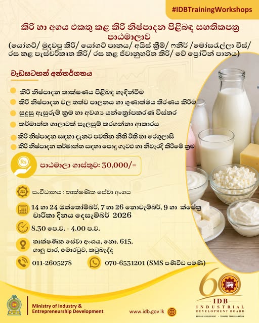 Certificate Course in Milk and Value - Added Milk Products Processing Technology