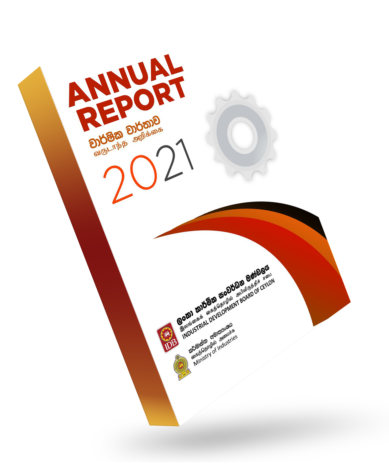 annual-report-industrial-development-board