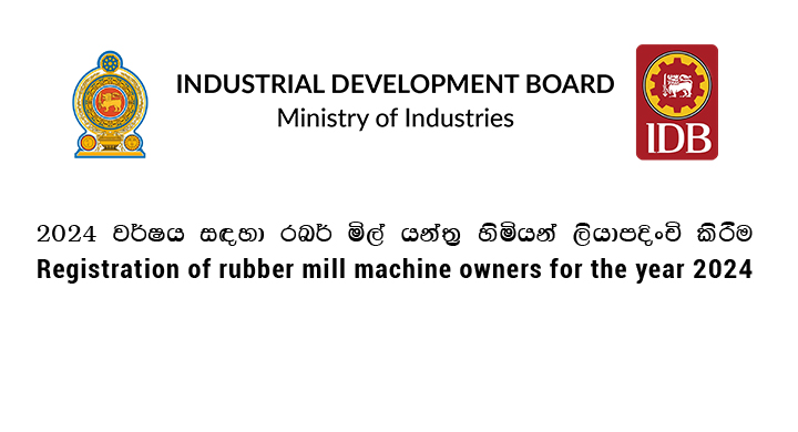 Registration of rubber mill machine owners for the year 2024