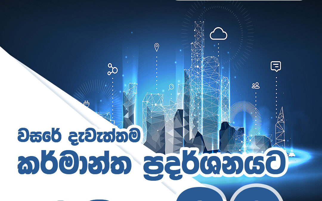 30 Days to Go! The future of industry is almost here. Are you ready?